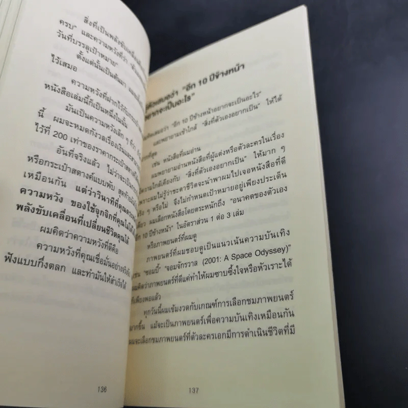 ชีวิตมั่งคั่งด้วยกระเป๋าสตางค์ใบเดียว - คะเมะดะ จุนอิชิโร รูปที่ 14