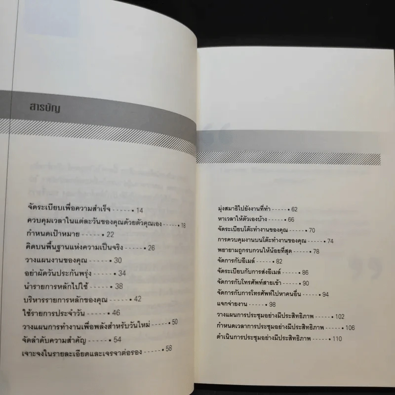 นี่สิ มืออาชีพ - Ken Zeigler รูปที่ 10