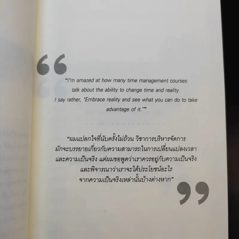 นี่สิ มืออาชีพ - Ken Zeigler รูปที่ 11