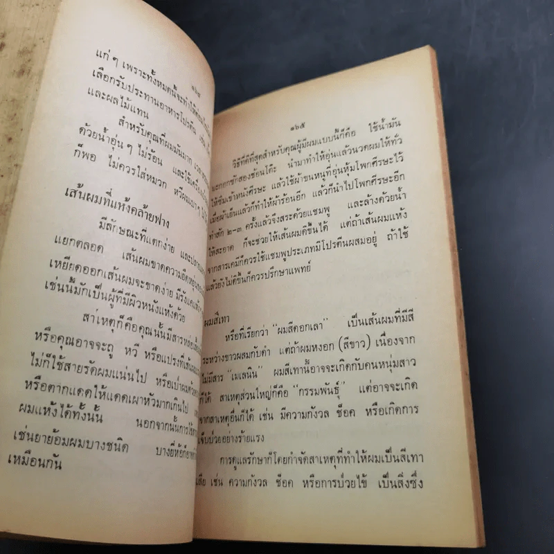 ความรักและความเข้าใจ 30 Days to a Better Marriage รูปที่ 17