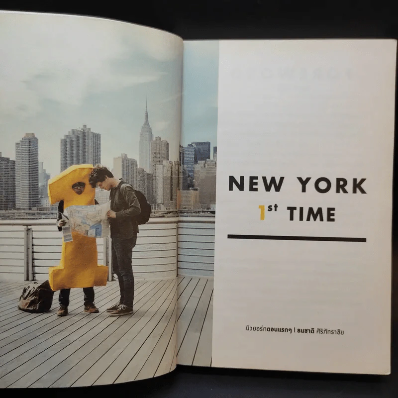 New York 1st Time นิวยอร์กตอนแรกๆ - ธนชาติ ศิริภัทราชัย รูปที่ 8