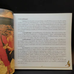 การปฏิรูปการทหาร ในรัชสมัยพระบาทสมเด็จพระจุลจอมเกล้าเจ้าอยู่หัว รูปที่ 13