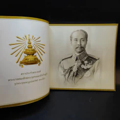 การปฏิรูปการทหาร ในรัชสมัยพระบาทสมเด็จพระจุลจอมเกล้าเจ้าอยู่หัว รูปที่ 9