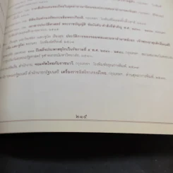 การปฏิรูปการทหาร ในรัชสมัยพระบาทสมเด็จพระจุลจอมเกล้าเจ้าอยู่หัว รูปที่ 15