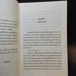 ลูกทุ่งโมดิฟายด์ - รอมแพง รูปที่ 10