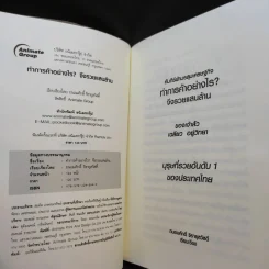 ทำการค้าอย่างไร จึงรวยแสนล้านของเจ้าสัว เฉลียว อยู่วิทยา รูปที่ 8