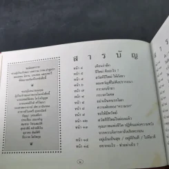 ชีวิตงาม รวมเล่ม 7-8-9 รูปที่ 10