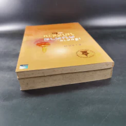 เสียดายคนตายไม่ได้อ่าน เล่ม 1-2 - ดังตฤณ รูปที่ 7