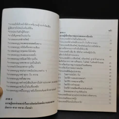 คู่มือประชาชน เล่ม 1 รูปที่ 10