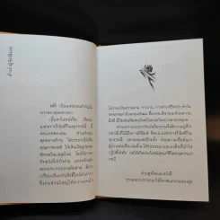ศิลปะแห่งการใช้สติในทุกกรณี - พุทธทาสภิกขุ รูปที่ 9
