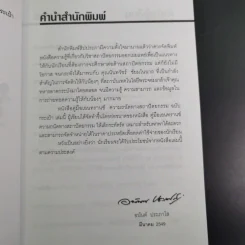 ถาปัตย์ - นันทวัชร์ ชัยมโนนาถ รูปที่ 11