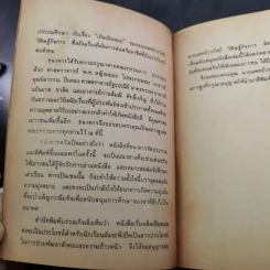 เกิดเป็นหมอ - นายแพทย์วรวิทย์ วิศิษฐ์กิจการ รูปที่ 10