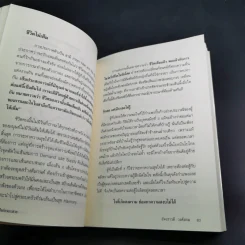 มีศีล ก่อนจะสาย - อัจฉราวดี วงศ์สกล รูปที่ 14