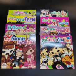 หนังสือความรู้สำหรับเด็กเล่มเล็ก 16 เล่ม รูปที่ 7