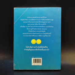 100 วิธีมีความสุขทุกๆวัน - ชานชาลา แปล รูปที่ 2