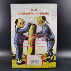 อยู่กับก๋ง - หยก บูรพา รูปที่ 2