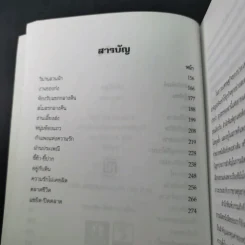 อยู่กับก๋ง - หยก บูรพา รูปที่ 9