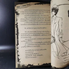 แบล็กซ์ เล่ม 11 รูปที่ 13