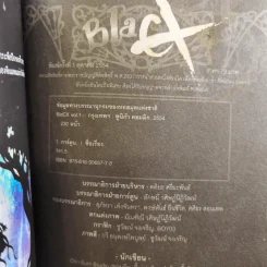 Blacx แบล็กซ์ เล่ม 1 รูปที่ 8