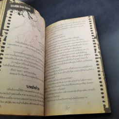 Blacx แบล็กซ์ เล่ม 1 รูปที่ 12