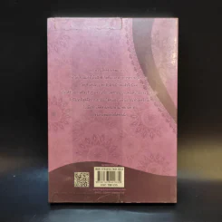 พรายพรหม - รอมแพง รูปที่ 2