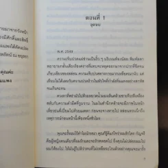 พรายพรหม - รอมแพง รูปที่ 8