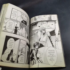 Blacx แบล็กซ์ เล่ม 7 รูปที่ 11