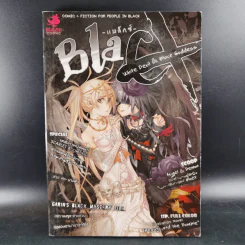 Blacx แบล็กซ์ เล่ม 7 รูปที่ 1