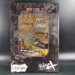Blacx แบล็กซ์ เล่ม 4 รูปที่ 2