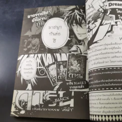 Black แบล็กซ์ เล่ม 15 รูปที่ 11