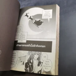 Black แบล็กซ์ เล่ม 15 รูปที่ 9