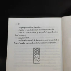 ไฟ - ประภัสสร เสวิกุล รูปที่ 10