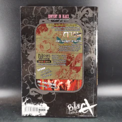 Blacx แบล็กซ์ เล่ม 9 รูปที่ 2