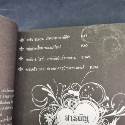Blacx แบล็กซ์ เล่ม 16 รูปที่ 9