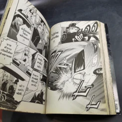 Blacx แบล็กซ์ เล่ม 17 รูปที่ 10