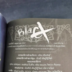 Blacx แบล็กซ์ เล่ม 17 รูปที่ 7