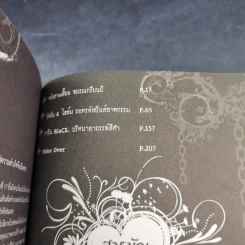 Blacx แบล็กซ์ เล่ม 17 รูปที่ 8