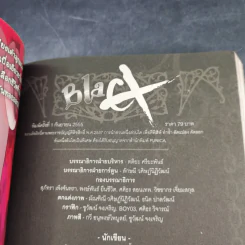 Blacx แบล็กซ์ เล่ม 6 รูปที่ 8