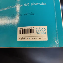 เข็มทิศชีวิต - ฐิตินาถ ณ พัทลุง รูปที่ 13