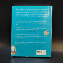 เข็มทิศชีวิต - ฐิตินาถ ณ พัทลุง รูปที่ 2