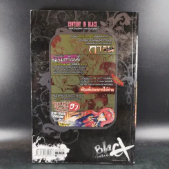 Blacx แบล็กซ์ เล่ม 13 รูปที่ 2