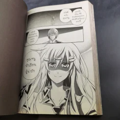 Blacx แบล็กซ์ เล่ม 13 รูปที่ 9