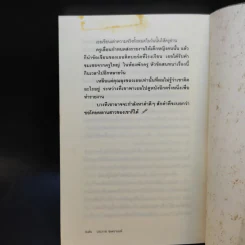 กบเหลาดินสอ - ประภาส ชลศรานนท์ รูปที่ 12