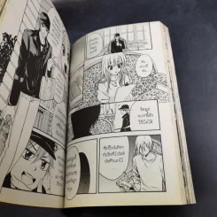 Blacx แบล็กซ์ เล่ม 16 รูปที่ 12