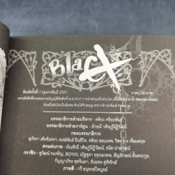 Blacx แบล็กซ์ เล่ม 16 รูปที่ 8