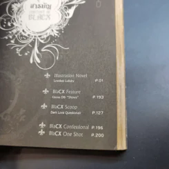 Blacx แบล็กซ์ เล่ม 3 รูปที่ 10