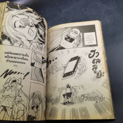 Blacx แบล็กซ์ เล่ม 3 รูปที่ 12