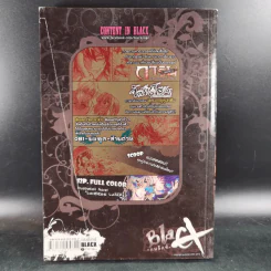 Blacx แบล็กซ์ เล่ม 3 รูปที่ 2