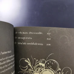 Blacx แบล็กซ์ เล่ม 10 รูปที่ 9