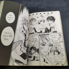 Blacx แบล็กซ์ เล่ม 14 รูปที่ 10